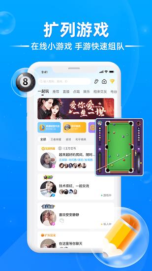 泡泡星球直播平台