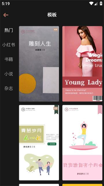 封面制作app