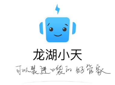 龙湖小天app官方下载官方下载