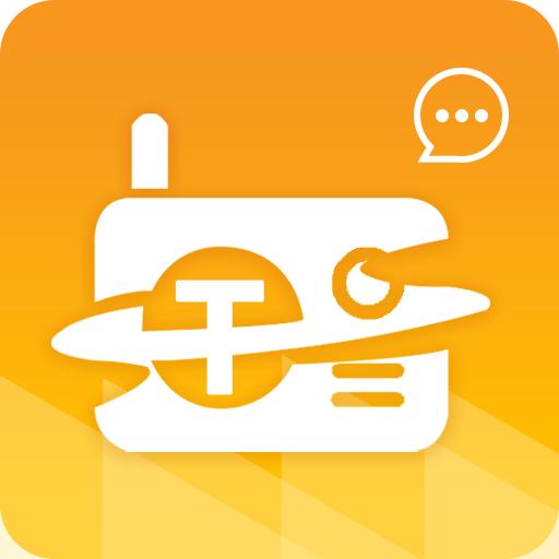 音频转文字软件免费版下载