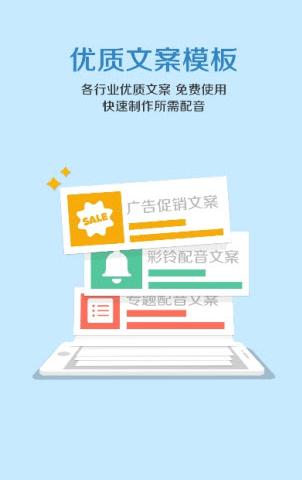 中文配音app截图1