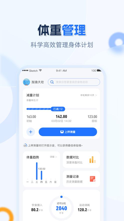 安馨健康APP截图0