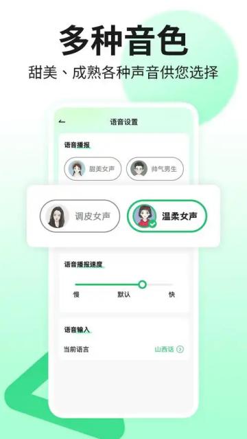 吉吉输入法app
