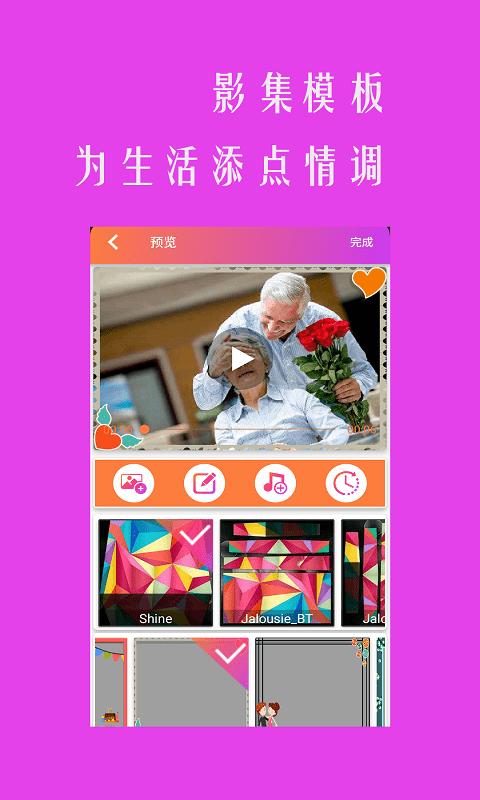 小时代相册影音app截图2