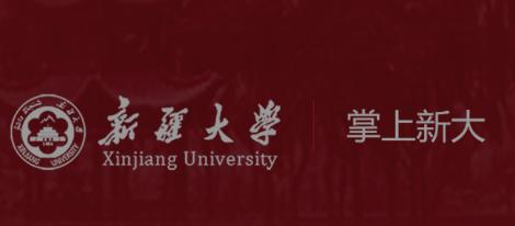 掌上新大 掌上新大