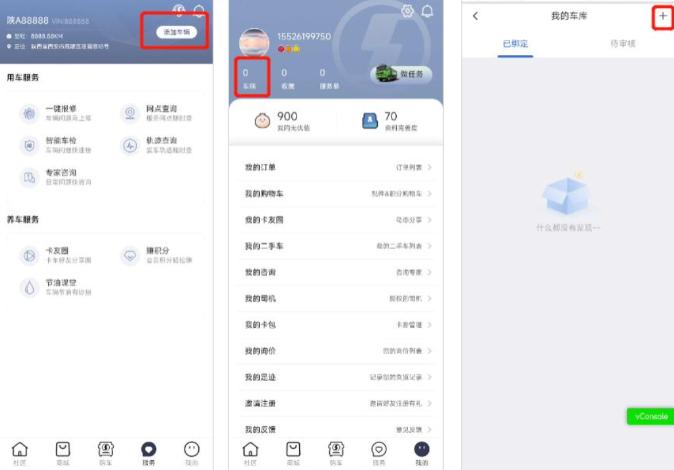 龙行无忧app官方下载