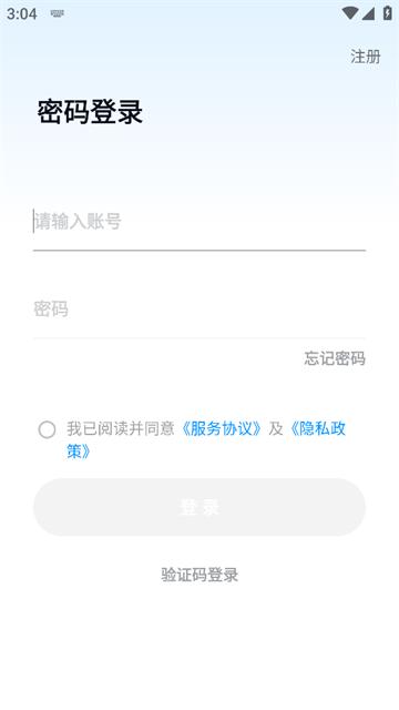 移联万物app
