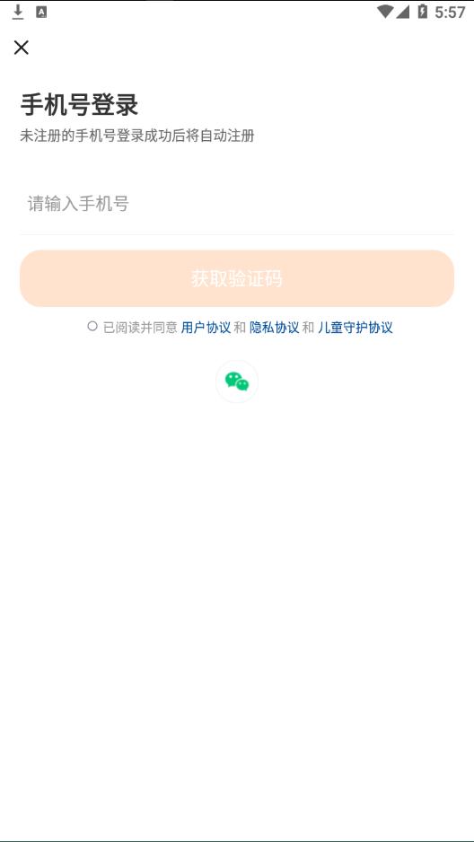蚂蚁游戏app下载截图3