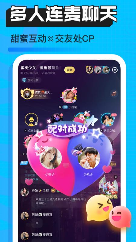 暖听语音app截图1