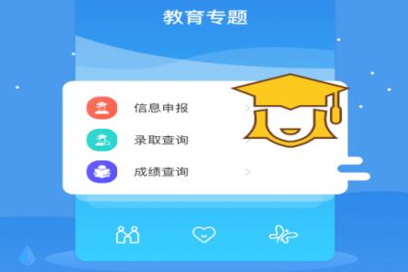 我的黑河app