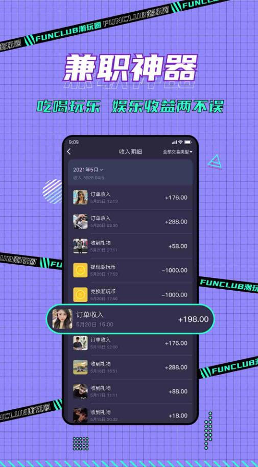 潮玩圈app聊天截图0