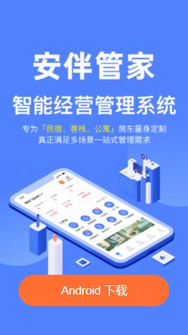 安伴管家app下载 安伴管家app下载