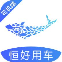 恒好用车司机端下载官方版