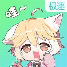 哇噢星球极速版app