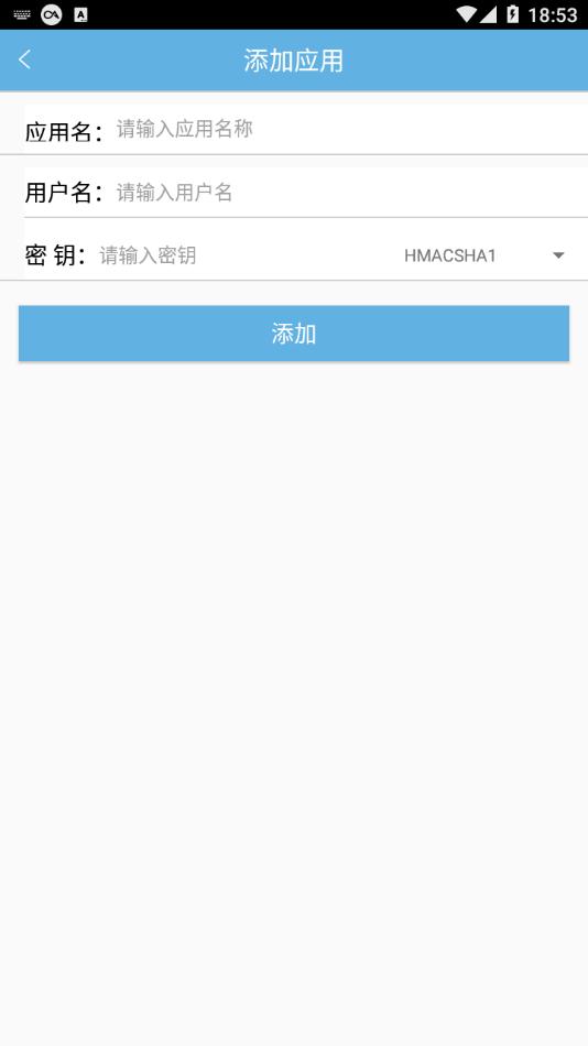idp认证管家app截图2