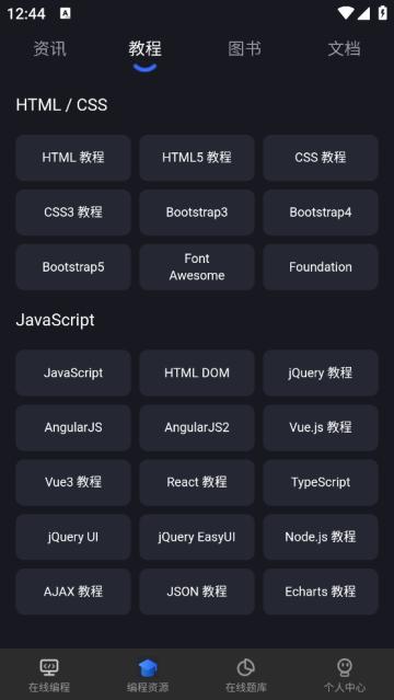 anycodes在线编程最新版