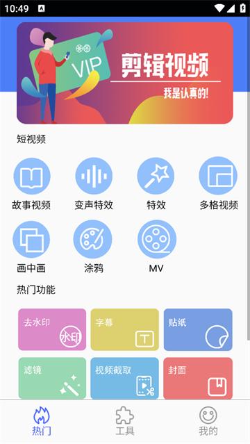美秀视频制作app