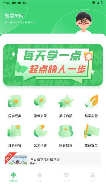 七天课堂下载安装