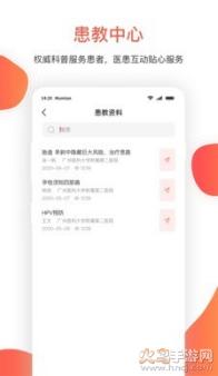 木棉云医app截图0