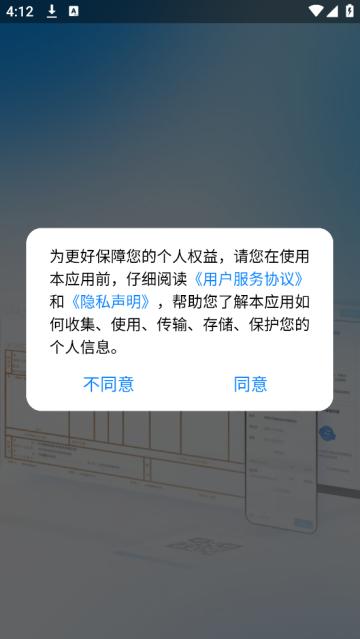 电子发票管理软件