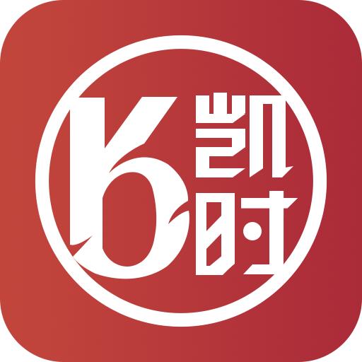 凯时app手机版