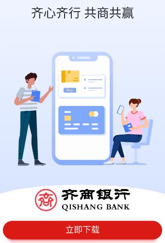 齐商聚财app下载 齐商聚财app下载