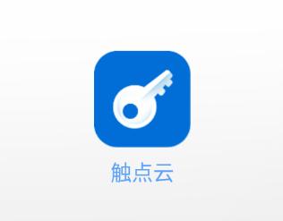 触点云app手机下载