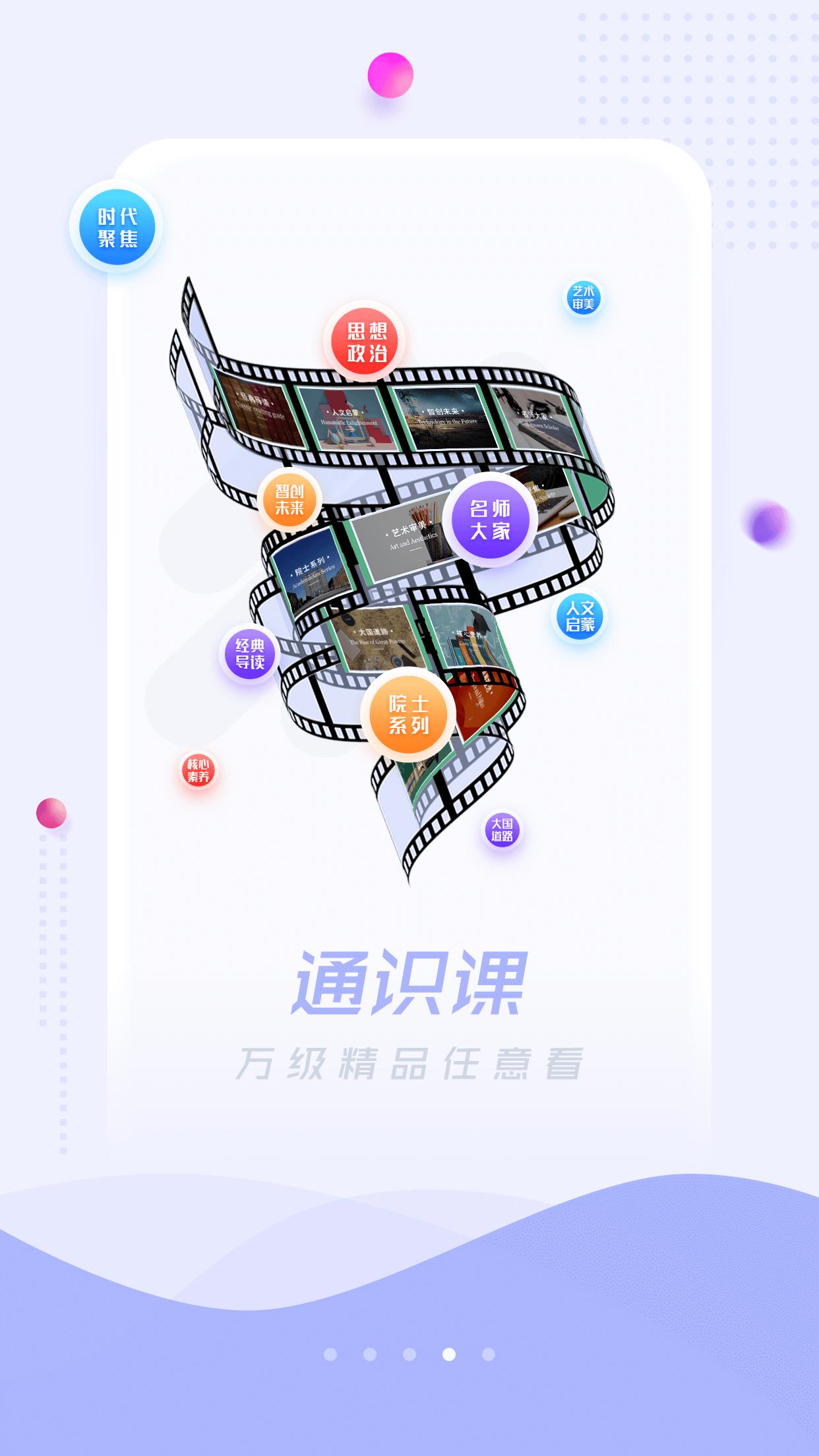 移动图书馆app截图2