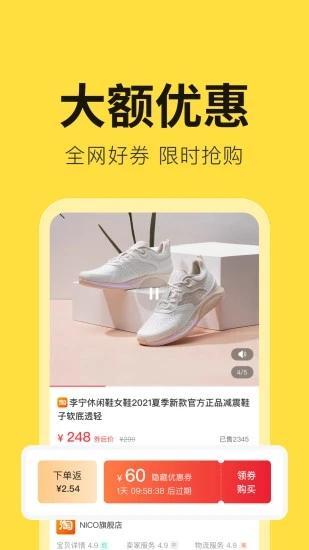 拼拼有礼app截图2