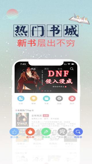 全民小说7.41去广告版