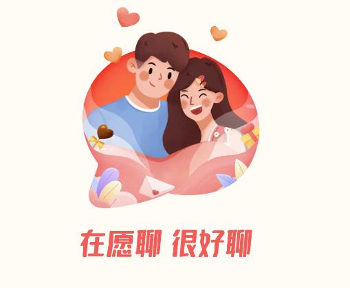 愿聊app