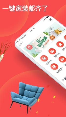 齐家极速版app 齐家极速版app