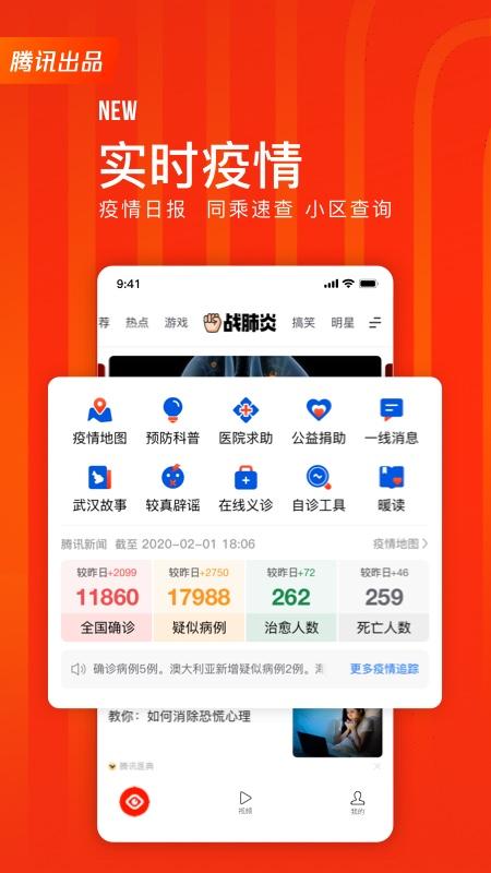 快报app截图3