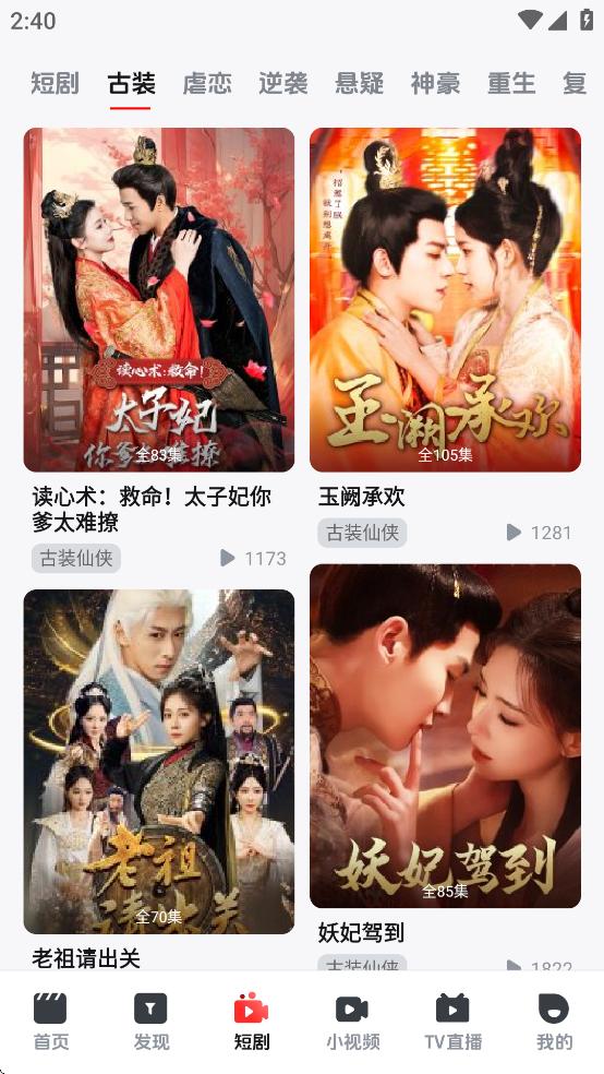 趣看视频app截图3