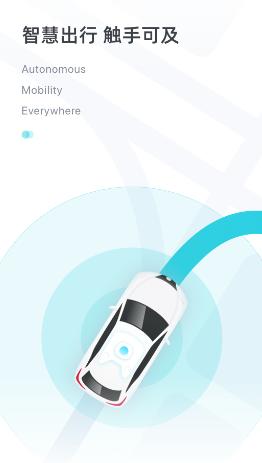 小马智行下载app 小马智行下载app