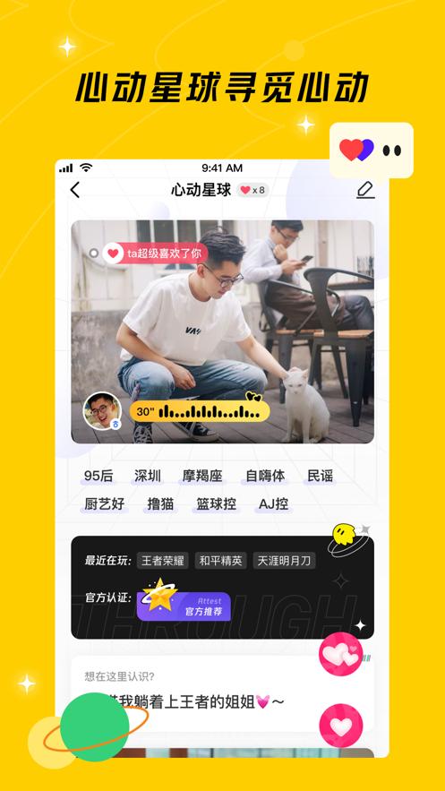 腾讯游戏社区app截图0