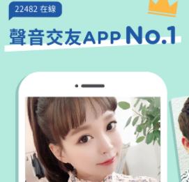 交友Goodnight app 交友Goodnight app