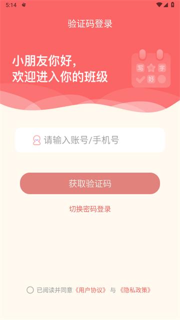 六品书院学生端