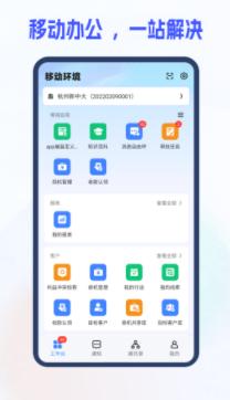 新中大i8app下载 新中大i8app下载