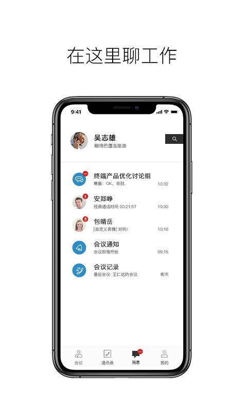 科达天行app截图1