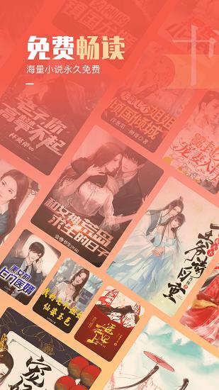 必看免费小说下载安装