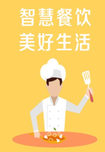 团餐宝公共版app下载 团餐宝公共版app下载