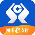 福卡e支付app下载