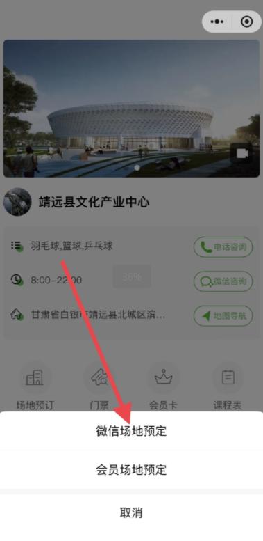 智慧靖远app官方下载客户端