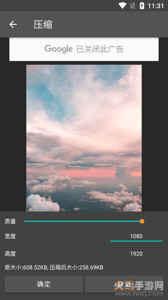 图片压缩处理app截图2