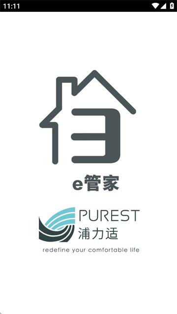 浦力适e管家app官方版