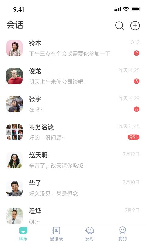 聊乐app截图3