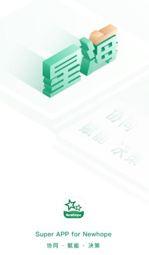 新希望星海app下载 新希望星海app下载