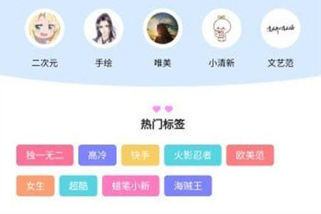 次元图库官方app
