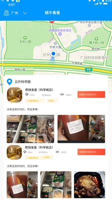 蜗牛看看app截图0